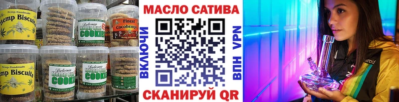 Еда ТГК конопля Комсомольск