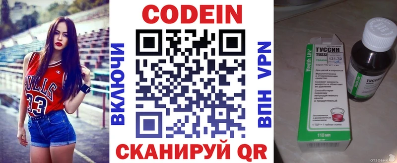блэк спрут   Комсомольск  Кодеин Purple Drank 