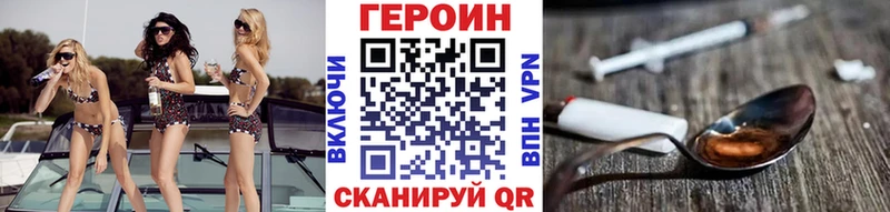 ГЕРОИН VHQ  Комсомольск 