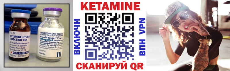 Кетамин ketamine Комсомольск