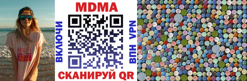 MDMA молли  купить наркоту  Комсомольск 