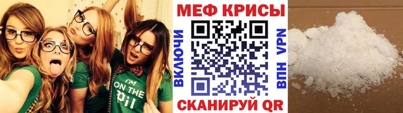 Мефедрон 4 MMC  Комсомольск 