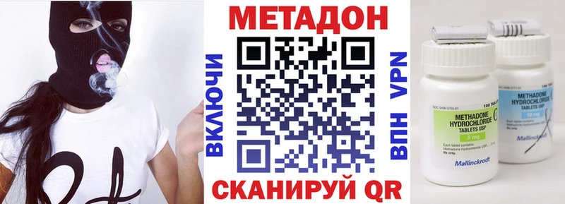 МЕТАДОН methadone  KRAKEN рабочий сайт  Комсомольск  хочу  