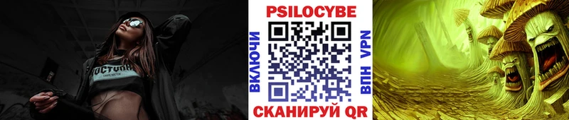 Псилоцибиновые грибы мухоморы  купить  цена  Комсомольск 